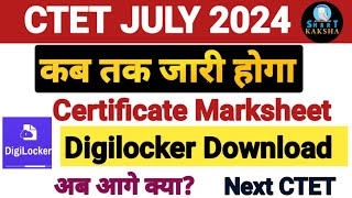 CTET JULY Result Related New Update  CTET Certificate Marksheet Digilocker Se kaise Download kare [upl. by Sybil]