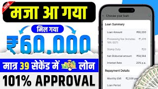 🔥Loan App Fast Approval 2024  Loan app without income proof  Loan app without cibil score 2024 [upl. by Yffat]