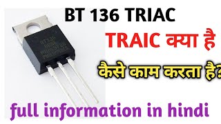 bt136 triac working  bt136 traic explanation in hindi [upl. by Nagek]