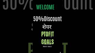 Best high growth Share🔥 today top अच्छे शेयर 🪔 viralshortsstockmarketgroww [upl. by Anilatac]