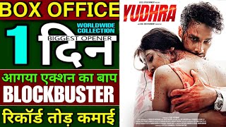 Yudhra Box Office Collection  Yudhra Movie First Day Collection  Siddhant Chaturvedi Malvika M [upl. by Aliahs]