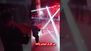 بریم اهواز  Iran Ahwaz City wedding [upl. by Sheeb464]