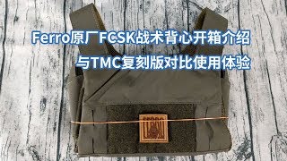 Ferro Concepts 原厂SLICKSTER战术背心开箱介绍与TMC复刻版FCSK对比使用体验（马甲系列） [upl. by Betthezul]