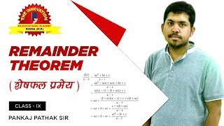 Remainder Theorem Class IX  The Innovation by Pankaj Sir [upl. by Esej355]