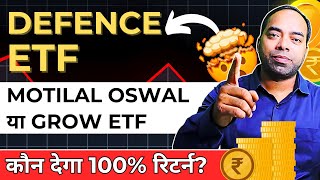 Grow Nifty India Defence ETF  Grow New ETF India Defence ETF  Motilal Oswal Defence India ETF [upl. by Terrej]