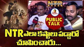 ఎన్టీఆర్ ఎలా కష్టాలు పడ్డారో చూపించారు  NTR Kathanayakudu Movie Public Talk  Vanitha TV [upl. by Salchunas]