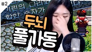 기린이 다리가 몇개더라 【서프라이시아 2화】 [upl. by Delcina]