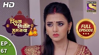 Rishta Likhenge Hum Naya  Ep 67  Full Episode  7th February 2018 [upl. by Rehtnug]