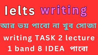 writing task 2 ielts banglay  plan and write task 2 freewriting  banglay ielts task 2 [upl. by Streeter]