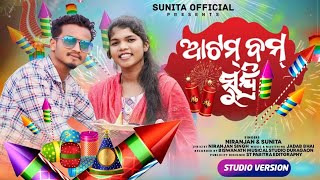 Atam Bom Sundri Happy Diwali Koraputia New Song 2025 Nirajan Singh amp Sunita  Happy Diwali Special [upl. by Laohcin]