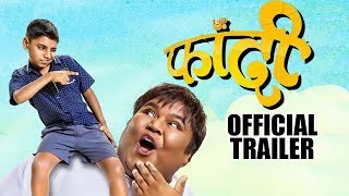 फांदी Fandi  Official Trailer  Upcoming Marathi Movie 2018  Arun Nalawade  27th July [upl. by Norak365]