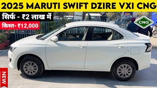 Swift Dzire 2025 New Model Price  Dzire 2025 New Model  Price Specification Full Details Review [upl. by Dolloff700]