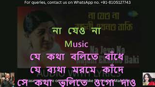 Na Jeyo Na Rajani Ekhano Karaoke with Scrolling lyrics  Lata  Hits Of Lata Mangeshkar [upl. by Fanchon]