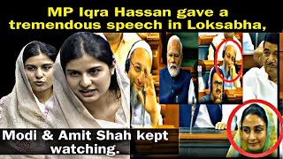 MP Iqra Hassan gave a tremendous speech in LoksabhaModi amp Amit Shah kept watching  BT NEWS [upl. by Oilut233]