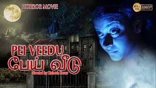 பேய் வீடு Tamil Full Movie  Mahesh Kesav  John Jacob Parvathy Nambiar Jayan Cherthala [upl. by Erialb]