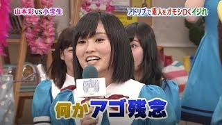 NMB48 げいにん！彩がクソガキ小学生にタジタジ [upl. by Arrekahs]