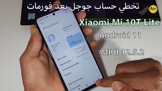 Xiaomi Mi 10T Lite 5G Miui 125 Frp Unlock Bypass Google Account تجاو حساب جيميل بعد فورمات [upl. by Ranee]