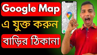 How To Add Location In Google Map In Android Phone How To Save Location In Google Maps [upl. by Manson561]