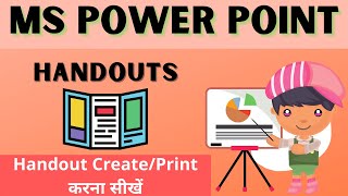 MS POWER POINT IN HINDI  PART30  HANDOUTS  CREATE HANDOUT  PRINT HANDOUT  DIGITAL BHANDAR [upl. by Eseerahs863]