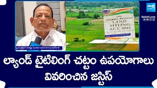 Land Titling Act Advantages Explained by Justice Reddappa Reddy  AP Elections 2024 SakshiTV [upl. by Aihc]