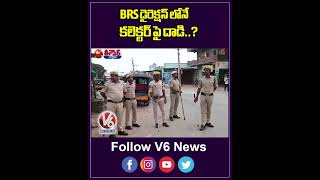 BRS Leader Conspiracy Behind Attack On Vikarabad Collector  V6 Teenmaar [upl. by Reagen870]