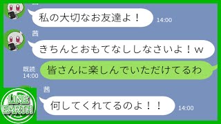 【LINE】ランチ会の会計前に親族を○してお会計を逃げようとするDQNママ友→あの世の人間に囲まれるハメに…ｗｗｗ [upl. by Kendre711]