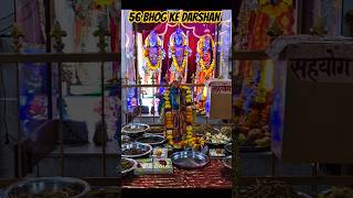 Bhavya chappan bhog darshan viralvideo shorts krishna [upl. by Aslin]