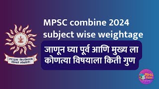 MPSC combine 2024 subject wise weightage जाणून घ्या पूर्व आणि मुख्य ला कोणत्या विषयाला किती गुण [upl. by Gardal]