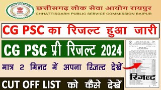 CG PSC Result 2024  Cg Psc Ka Result Kaise Dekhe 2024  cgpsc result [upl. by Ettevahs]