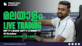 മലയാളം Live TradingOCT 01 PRICE ACTION MOMENTUM TRADING Bank Nifty option trading Nifty 50TMA [upl. by Fonseca372]