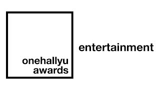 2017 OneHallyu Awards Finalists  Entertainment [upl. by Archle]