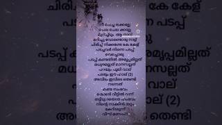 safa Musthafa song malayalam shortsvideo music trending song lyricslove viralshotsreels [upl. by Ceciley]