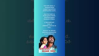 Gelathi Nee Iruvaga kannada Lyrical song from the movie Male Barali Manju Irali [upl. by Notluf]