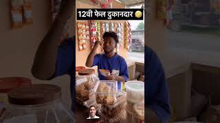 Kitna huwa😀 comedy akhilarya funny realfoolscomedy akhilaryacomedy [upl. by Rillis566]