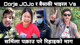 JOJO DORJE Vs भाइरल बैसाकी नारानाथ को चर्काचकी पर्यो [upl. by Aoniak]