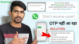 WhatsApp Verification Code problem 2024 You tried sms verification too many times to verify problem [upl. by Shifra]