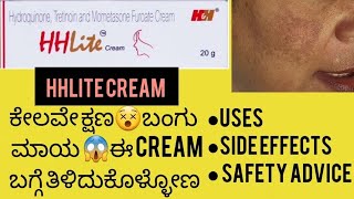 HHlite Cream Review in kannadaUsesside effects melasma hyperpigmentation pigmentationviral [upl. by Eudoxia]