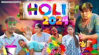 Holi 2024  Assamese comedy video  Assamese funny video [upl. by Eimerej]