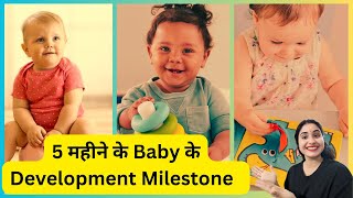 5 Months Old Baby Development Milestones  Pakhi Care [upl. by Ecnar]