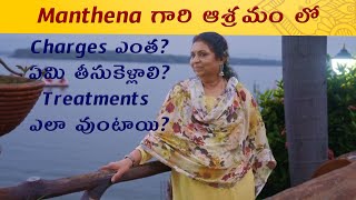 Manthena గారి ఆశ్రమం లో Charges ఎంత  ఏమి తీసుకెళ్లాలిTreatments ఎలా వుంటాయిFee vijayawada Asram [upl. by Gail]