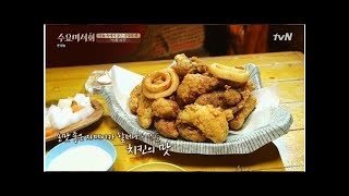 수요미식회 치킨 종로 계열사 후라이드 홍대 카레 레게치킨 가마솥통닭 이수통닭 [upl. by Taro784]