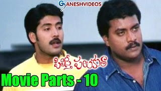 Pilisthe Palukutha Movie Parts 1013  Vijay Chandar Aakash Shamitha Shetty  Ganesh Videos [upl. by Corilla]