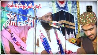 Very Emotional Bayan Part 1  MiladeMustafa S AWW  Mufti Sayed Sadam Hussain Shah Sikandari [upl. by Idrahs]