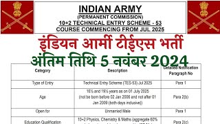 army tes 53 online form 2024 kaise Bhare Army TES 53 Kya Hota Hai Fill Army TES 53 Form [upl. by Myers]