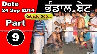 Bhandal Bet Kapurthala Kabaddi Tournament 24 Sep 2014 Part 9 By Kabaddi365com [upl. by Kyred]