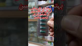 Vibramycin 100mg Capsules Uses in Urdu Hindimedicineknowledgehindi shorts shortvideo top reels [upl. by Gaylene]