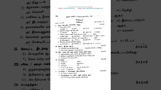 6th Science Tamil Medium  Second Mid Term Test 2023 Question Paper [upl. by Aivil]