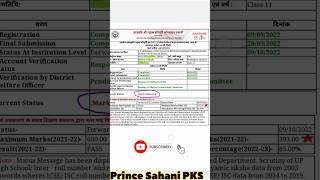 up scholarship status kaise check kare  how to check up scholarship status 2024  upscholarship [upl. by Mila]