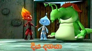 දිය දගයා සිංහල කාටුන් Full Episode Diya Dagaya Sinhala Cartoon sinhalacartoons [upl. by Itin160]