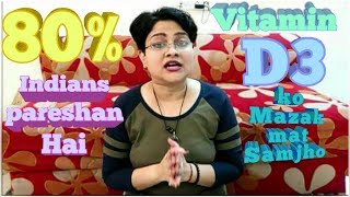 Vitamin D3 Deficiency   Dr Shalini [upl. by Hintze953]